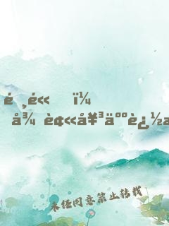 霸體，從被女人追殺開(kāi)始